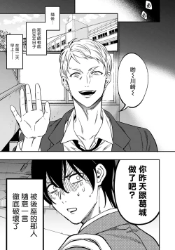 Page 15 of Kuzu no Kyouiku | 讽刺的秘密 人渣的教育 1-5