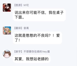 Page 27 of Kuzu no Kyouiku | 讽刺的秘密 人渣的教育 1-5