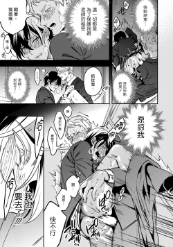 Page 38 of Kuzu no Kyouiku | 讽刺的秘密 人渣的教育 1-5