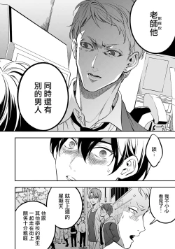 Page 41 of Kuzu no Kyouiku | 讽刺的秘密 人渣的教育 1-5