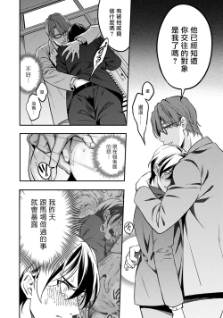 Page 49 of Kuzu no Kyouiku | 讽刺的秘密 人渣的教育 1-5