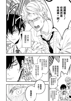 Page 4 of Kuzu no Kyouiku | 讽刺的秘密 人渣的教育 1-5