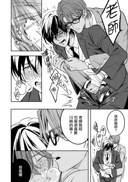 Page 51 of Kuzu no Kyouiku | 讽刺的秘密 人渣的教育 1-5