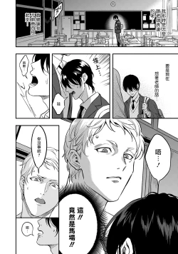 Page 58 of Kuzu no Kyouiku | 讽刺的秘密 人渣的教育 1-5