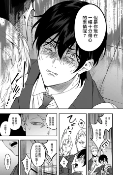 Page 59 of Kuzu no Kyouiku | 讽刺的秘密 人渣的教育 1-5