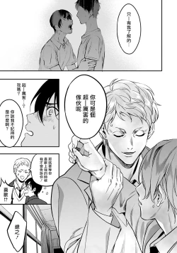 Page 63 of Kuzu no Kyouiku | 讽刺的秘密 人渣的教育 1-5