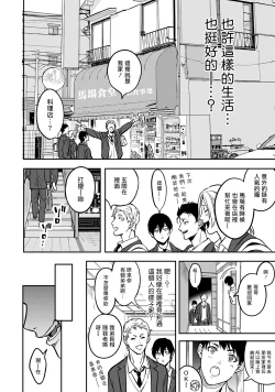 Page 66 of Kuzu no Kyouiku | 讽刺的秘密 人渣的教育 1-5