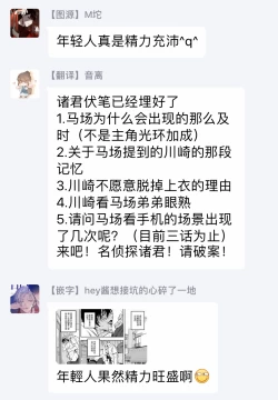 Page 81 of Kuzu no Kyouiku | 讽刺的秘密 人渣的教育 1-5