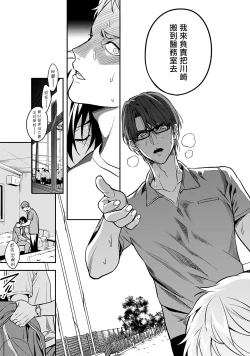 Page 92 of Kuzu no Kyouiku | 讽刺的秘密 人渣的教育 1-5