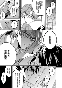 Page 94 of Kuzu no Kyouiku | 讽刺的秘密 人渣的教育 1-5