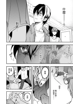 Page 99 of Kuzu no Kyouiku | 讽刺的秘密 人渣的教育 1-5