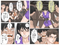 Page 14 of toraware no kunoichi