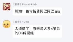 Page 114 of Mihanada Pectolite | 水色海纹石 Ch. 1-3