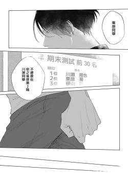 Page 12 of Mihanada Pectolite | 水色海纹石 Ch. 1-3