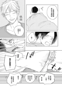 Page 53 of Mihanada Pectolite | 水色海纹石 Ch. 1-3