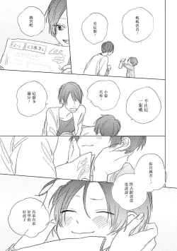 Page 55 of Mihanada Pectolite | 水色海纹石 Ch. 1-3