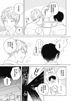 Page 83 of Mihanada Pectolite | 水色海纹石 Ch. 1-3