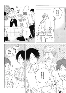 Page 85 of Mihanada Pectolite | 水色海纹石 Ch. 1-3