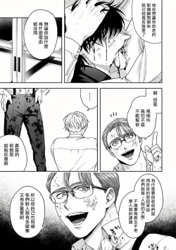 Page 123 of Undead Pappy | 吸血鬼爸比 Ch. 1-5