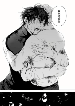 Page 133 of Undead Pappy | 吸血鬼爸比 Ch. 1-5