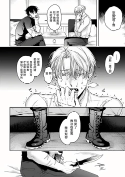 Page 22 of Undead Pappy | 吸血鬼爸比 Ch. 1-5