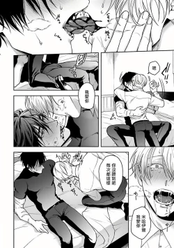 Page 24 of Undead Pappy | 吸血鬼爸比 Ch. 1-5