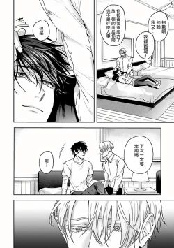 Page 26 of Undead Pappy | 吸血鬼爸比 Ch. 1-5