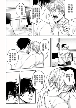 Page 28 of Undead Pappy | 吸血鬼爸比 Ch. 1-5