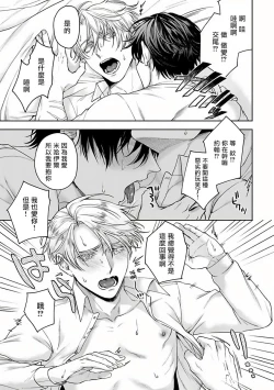 Page 36 of Undead Pappy | 吸血鬼爸比 Ch. 1-5