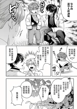 Page 49 of Undead Pappy | 吸血鬼爸比 Ch. 1-5