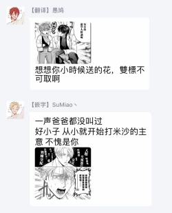 Page 58 of Undead Pappy | 吸血鬼爸比 Ch. 1-5