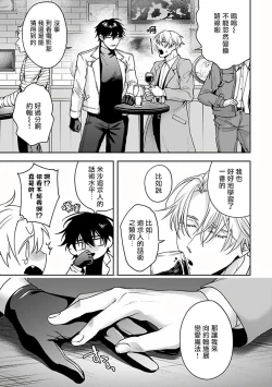 Page 65 of Undead Pappy | 吸血鬼爸比 Ch. 1-5