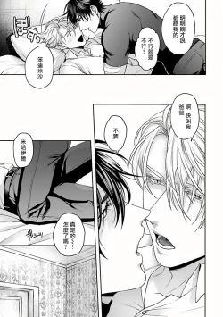 Page 77 of Undead Pappy | 吸血鬼爸比 Ch. 1-5