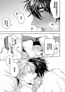 Page 83 of Undead Pappy | 吸血鬼爸比 Ch. 1-5