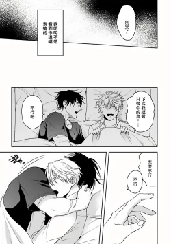 Page 85 of Undead Pappy | 吸血鬼爸比 Ch. 1-5