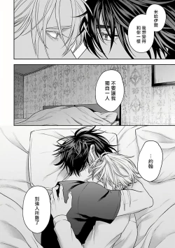 Page 86 of Undead Pappy | 吸血鬼爸比 Ch. 1-5