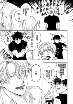 Page 92 of Undead Pappy | 吸血鬼爸比 Ch. 1-5