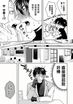 Page 94 of Undead Pappy | 吸血鬼爸比 Ch. 1-5