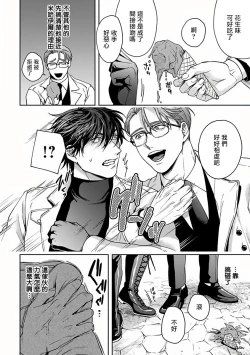 Page 99 of Undead Pappy | 吸血鬼爸比 Ch. 1-5