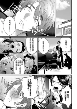 Page 40 of Omae no Inu ni Naritai | 想做你的狗 Ch. 1-3