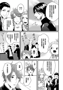 Page 42 of Omae no Inu ni Naritai | 想做你的狗 Ch. 1-3