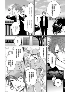 Page 43 of Omae no Inu ni Naritai | 想做你的狗 Ch. 1-3