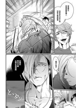 Page 47 of Omae no Inu ni Naritai | 想做你的狗 Ch. 1-3