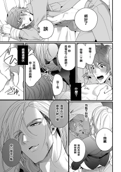 Page 52 of Omae no Inu ni Naritai | 想做你的狗 Ch. 1-3