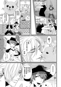 Page 69 of Omae no Inu ni Naritai | 想做你的狗 Ch. 1-3