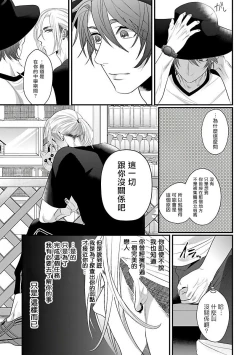 Page 71 of Omae no Inu ni Naritai | 想做你的狗 Ch. 1-3