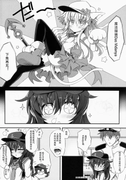 Page 4 of Akatsuki-chan to Oshiri de Yaritaihoudai.
