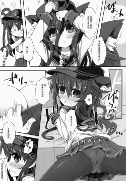 Page 6 of Akatsuki-chan to Oshiri de Yaritaihoudai.