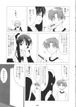 Page 11 of Neko Aya.