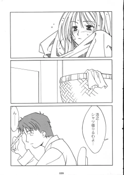 Page 21 of Neko Aya.